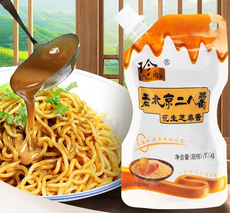 純香芝麻花生醬灌裝機：創(chuàng)新技術(shù)，打造順滑致臻口感