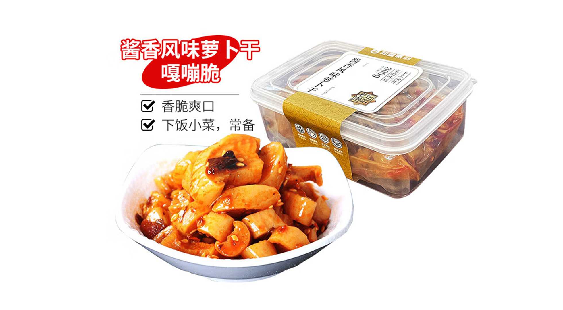 麻辣蘿卜干包裝機(jī)：鎖住鮮香，傳承中華美食文化