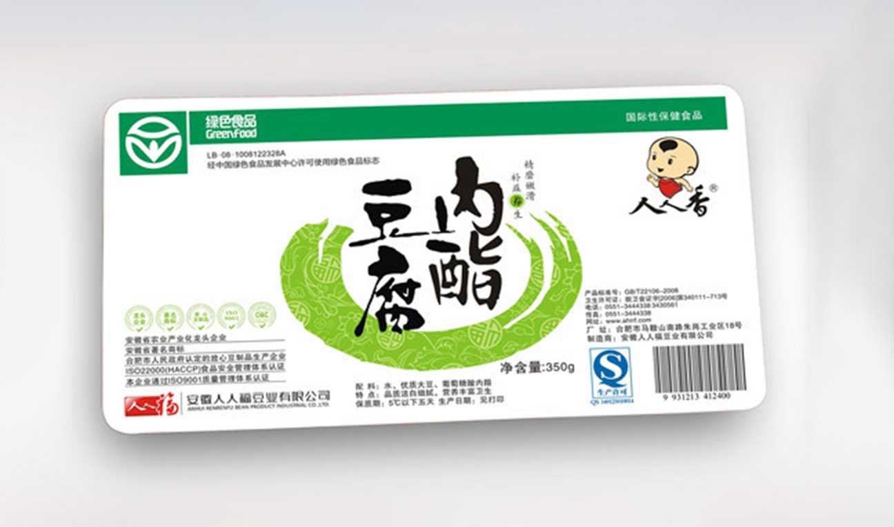 全自動(dòng)內(nèi)脂豆腐包裝生產(chǎn)線——高效、精準(zhǔn)、安全的智能化解決方案